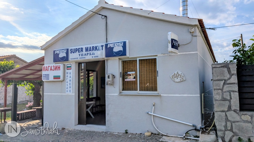 Next to the Yparcho supermarket, there is also a small cafe.