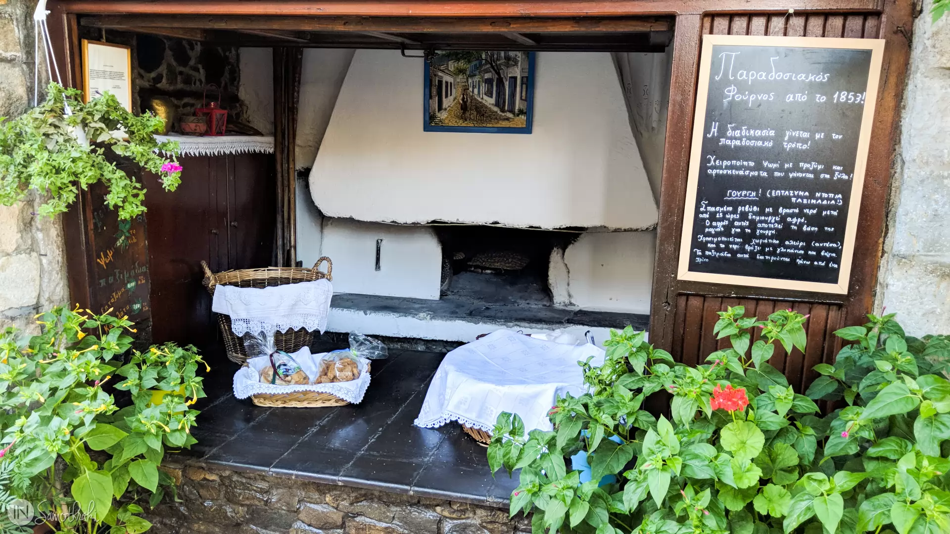 The Traditional Bakery of Samothraki