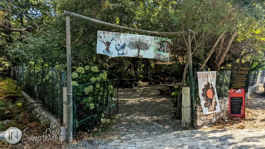 Tavern I Gefyra tou Fonia
