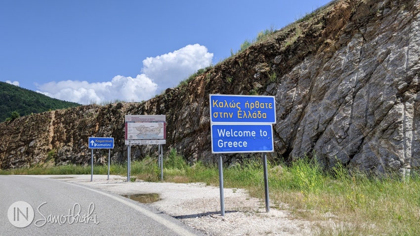 The Bulgarian-Greek border in Makaza-Nymfea. Alexandroupoli is 45 minutes away from here.