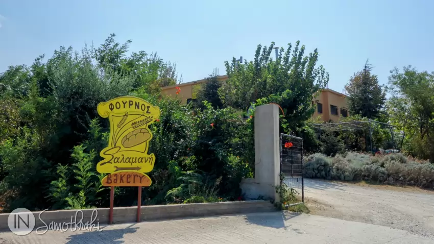 Salamanis bakery