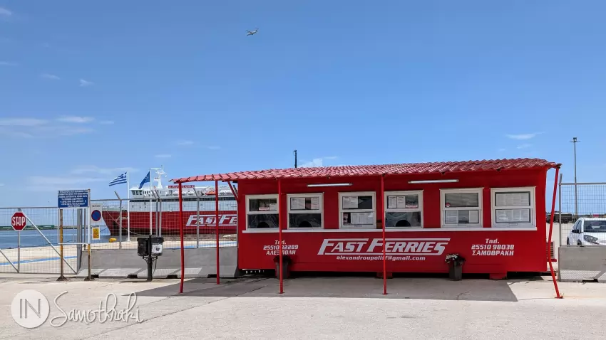 The ticket booth from Alexandroupoli
