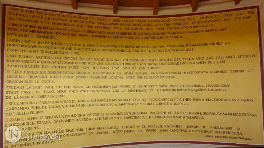 The quote from the Acts of the Apostles that describes the Saint's journey to Samothraki.